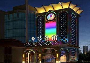 盐山好玩开放荤素KTV推荐-九号公馆KTV消费价格口碑点评
