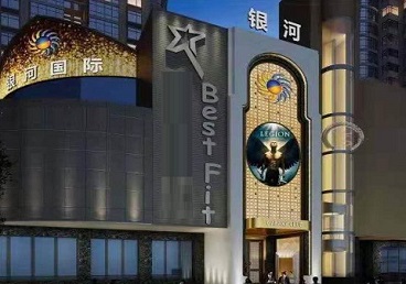 盐山KTV荤台花场公主服务好-银河国际KTV花场消费点评